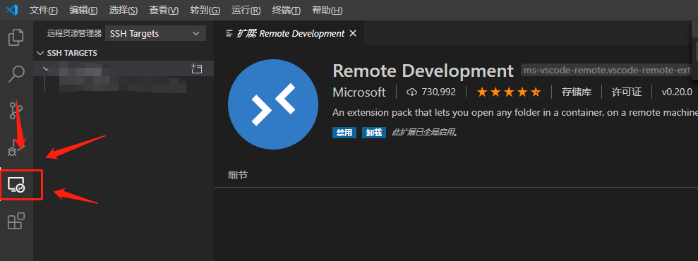 使用VS Code进行远程连接_vscode远程-CSDN博客 image.