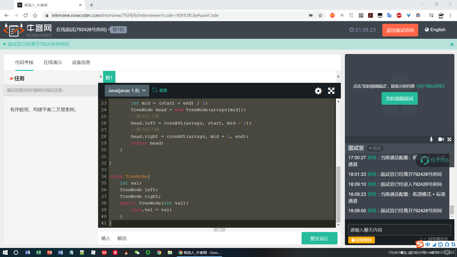 【面经】三面拿下字节跳动后台开发实习岗OfferDebug-