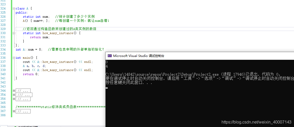 C++ static的作用 解释+代码