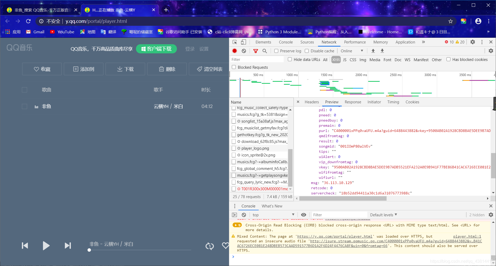 进入播放页面，检查，看到了purl，也是要获得的。