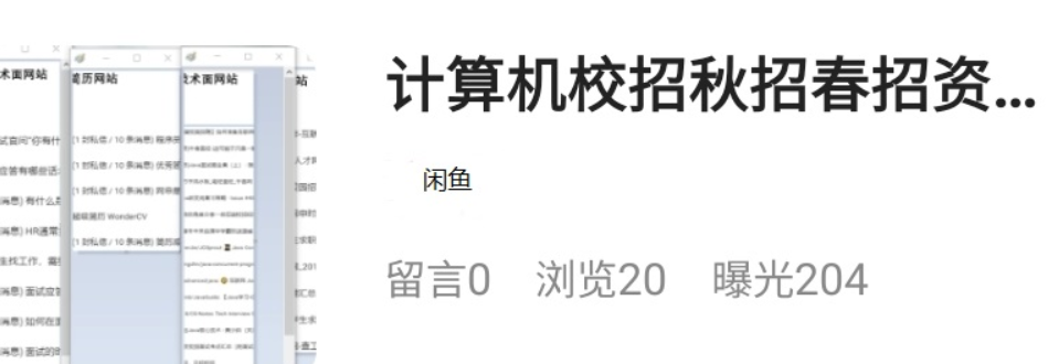 交通银行总行软件开发中心笔试面试以及最后拿offer流程