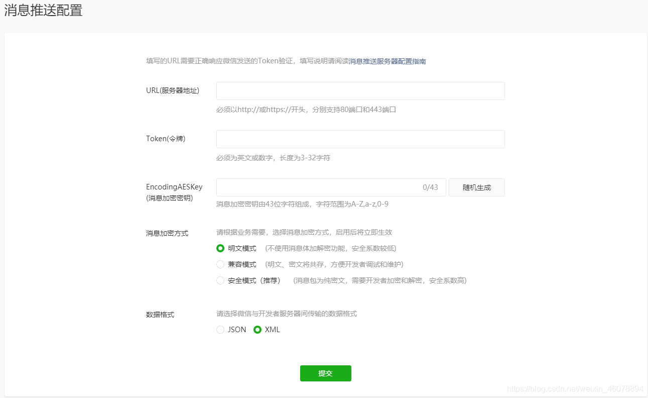服务号功能介绍多少字 watermark,type_ZmFuZ3poZW5naGVpdGk,shadow_10,text_aHR0cHM6Ly9ibG9nLmNzZG4ubmV0L3dlaXhpbl80NjA3ODg5NA==,size_16,color_FFFFFF,t_70