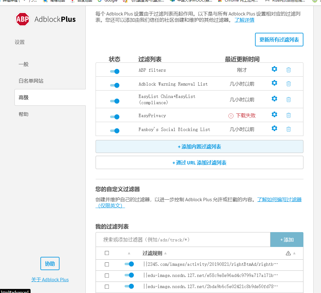 推荐的去广告最佳的浏览器和插件