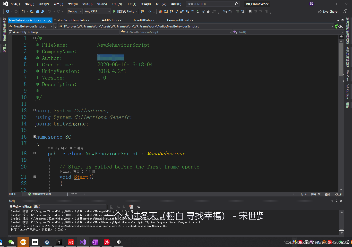 Unity自定义脚本模板南宫铭的博客-