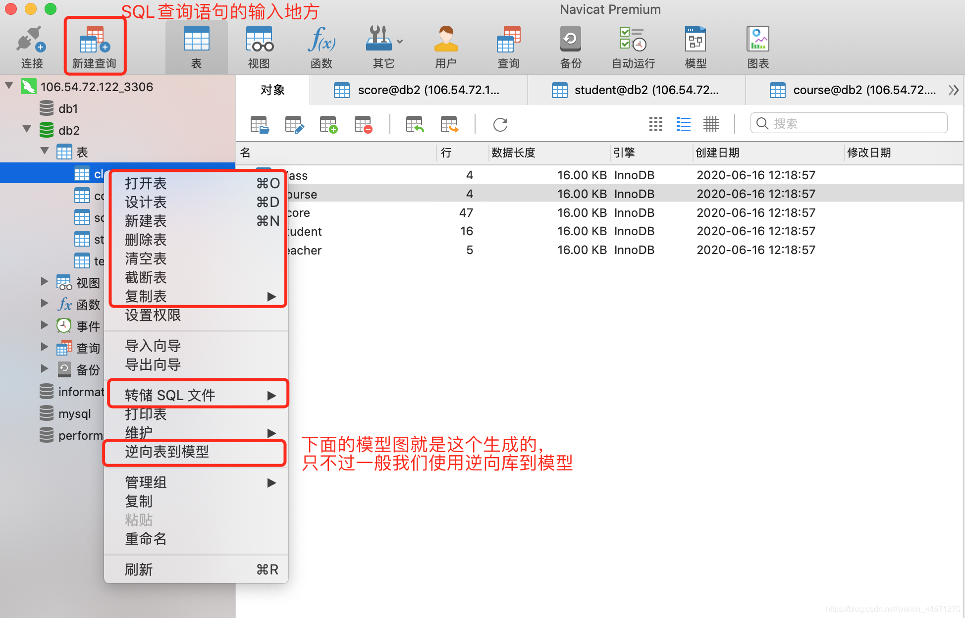 MySQL基础(四):navicat工具使用说明,高难度SQL查询练习题一点一滴铺就人生-