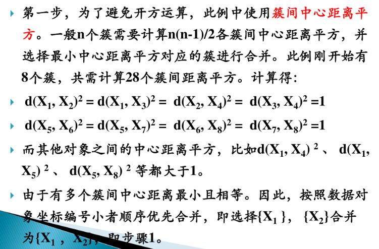 数据挖掘选择题_数据挖掘算法例题