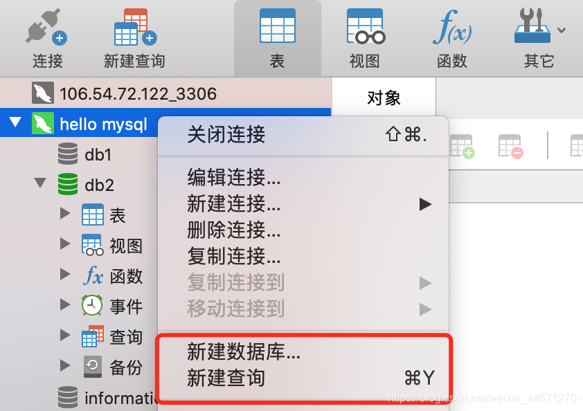 MySQL基础(四):navicat工具使用说明,高难度SQL查询练习题一点一滴铺就人生-