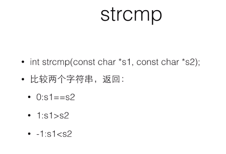 个c出现的位置,返回指针;第二个strrchr表示从字符串右边找到第一个c