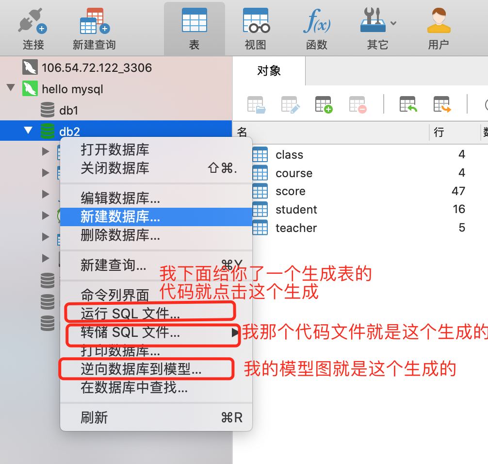 MySQL基础(四):navicat工具使用说明,高难度SQL查询练习题一点一滴铺就人生-