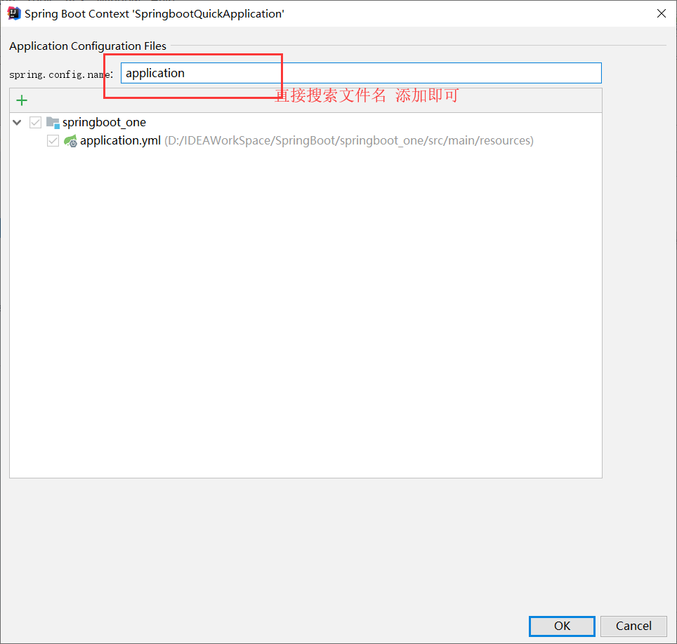 SpringBoot No configuration files matching pattern found并且add中无spring