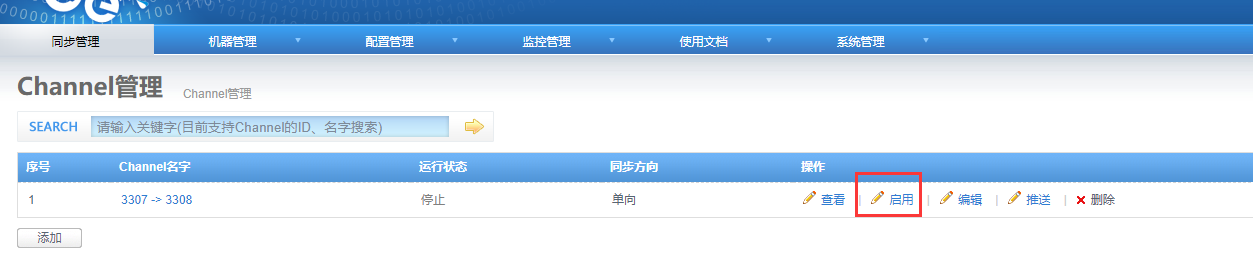 Otter 下载安装