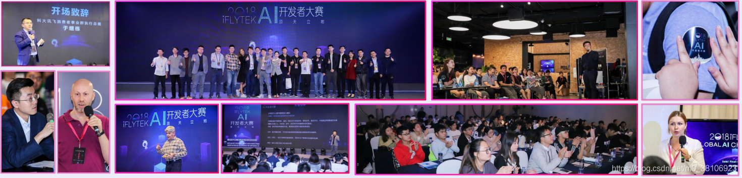 2020科大讯飞iFLYTEK A.I.开发者大赛不脱发的程序猿-
