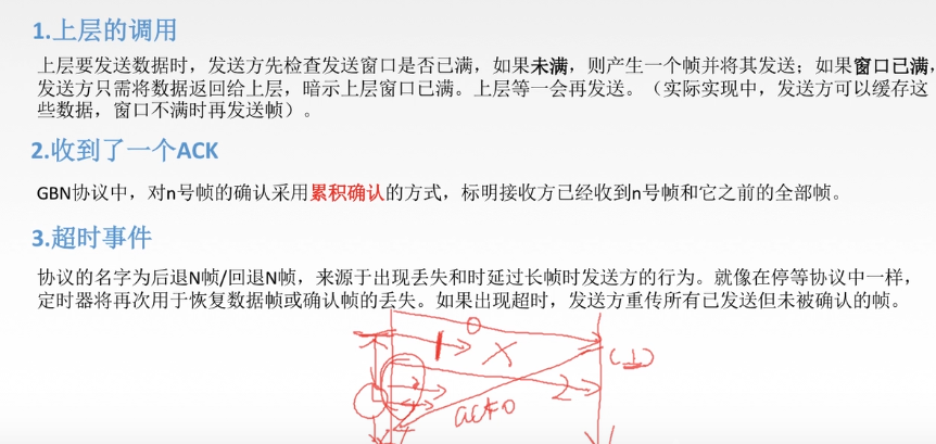 计算机网路【2】数据链路层