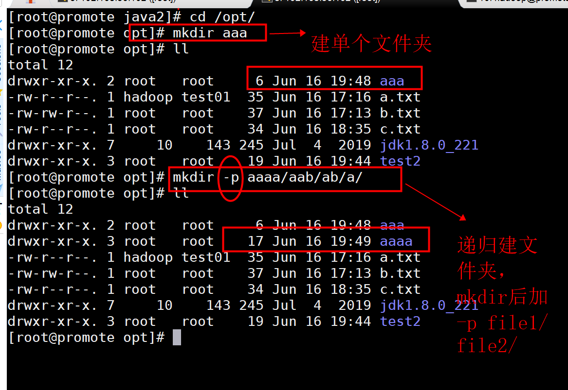 Linux安装以及部分常用快捷键