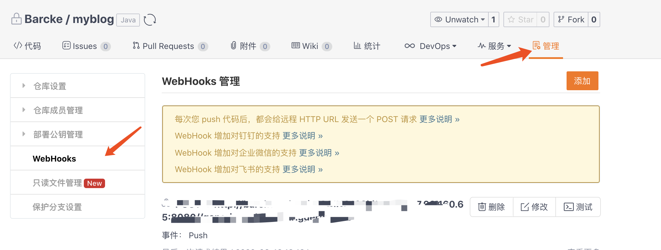 使用docker、Jenkins、gitlee、springboot、搭建个人博客网站 并实现CI/CD 外加机器人提醒barcke的博客-