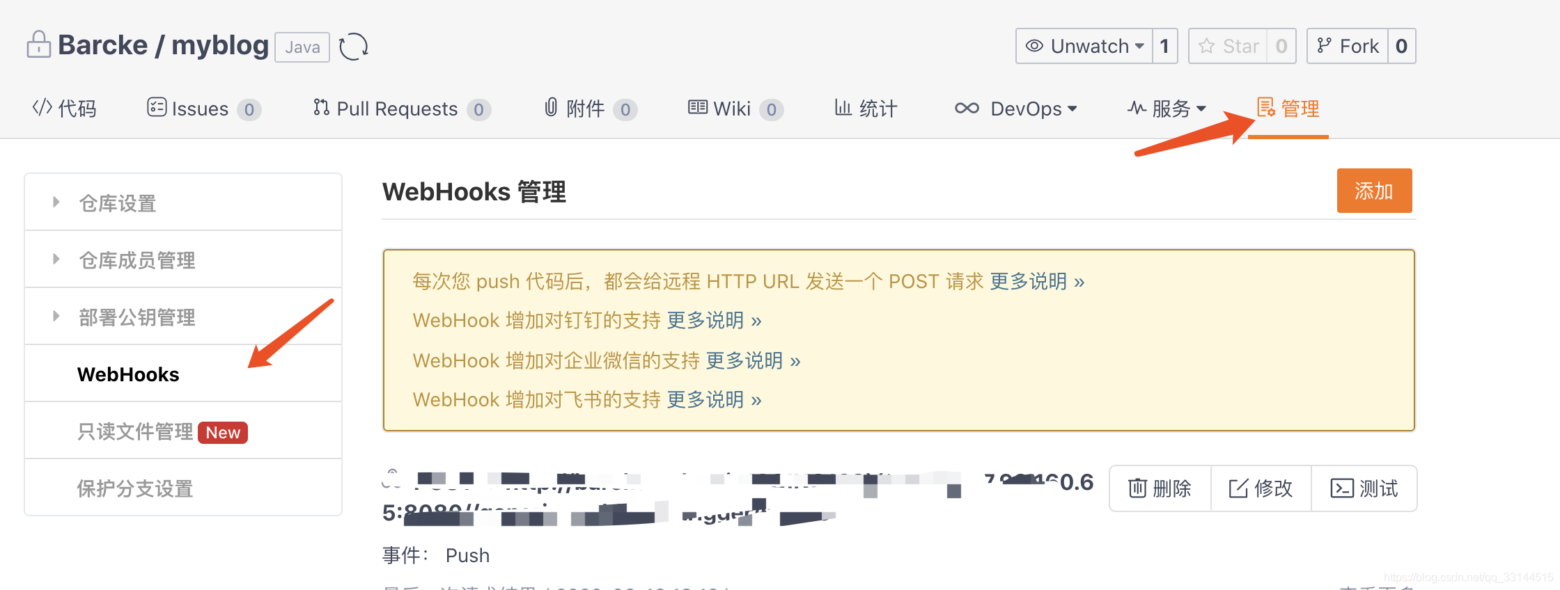 使用docker、Jenkins、gitlee、springboot、搭建个人博客网站 并实现CI/CD 外加机器人提醒barcke的博客-