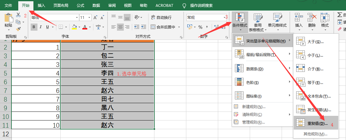 excel 批量操作