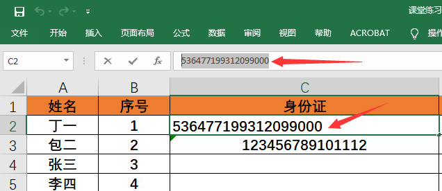 Excel 批量操作