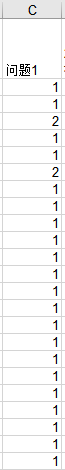 待分析的问题表格