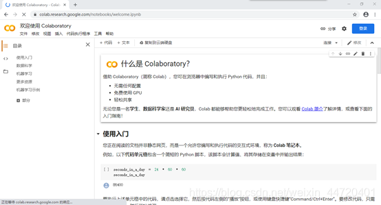 谷歌Colab运行TensorFlow超详细使用方法_colab 使用 tensorflow-CSDN博客