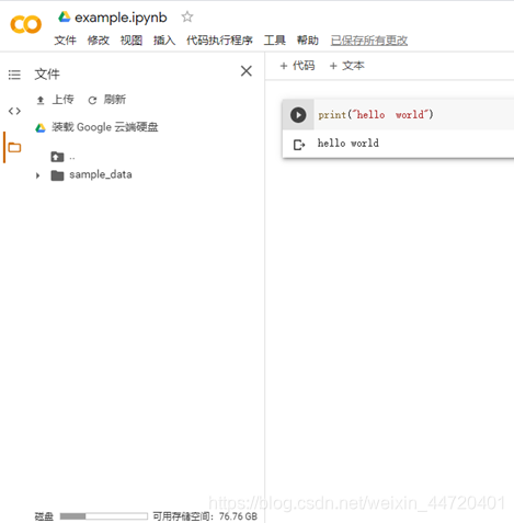 谷歌Colab运行TensorFlow超详细使用方法_colab 使用 tensorflow-CSDN博客