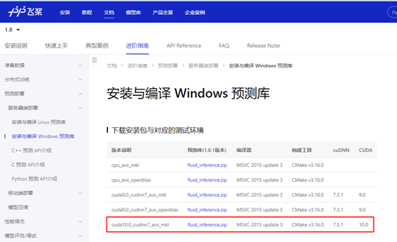 PaddleX的C++部署的方式的几种使用方式_paddle c++-CSDN博客