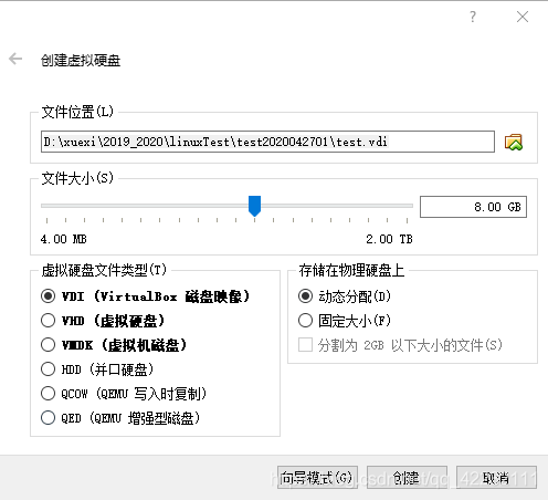 选择硬盘位置