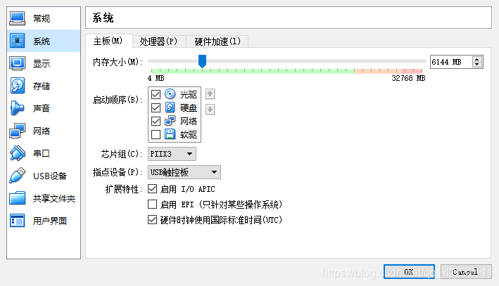 系统设置：主板