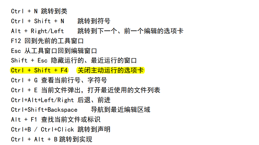 初识python之技巧总结篇王小王-