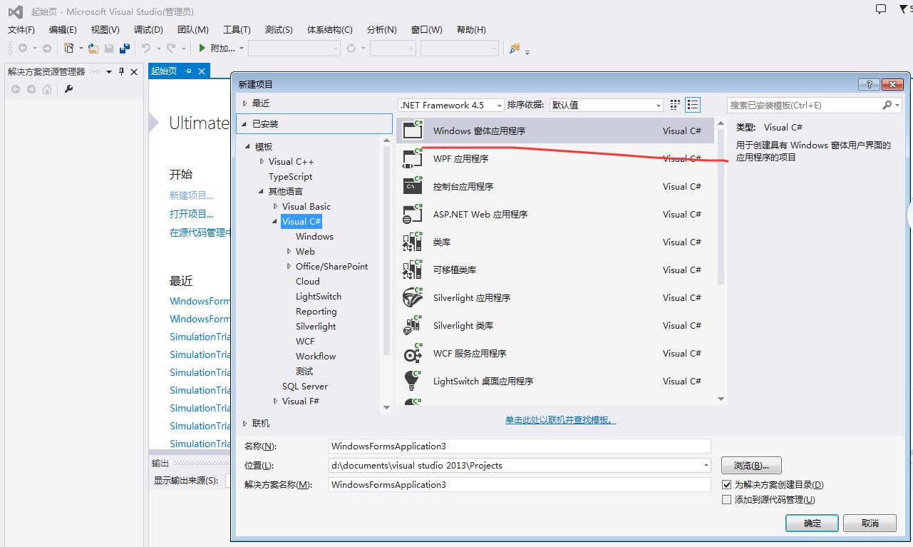 #winform入门第一课 登录界面设计_c#设计的登入框密码在哪-CSDN博客