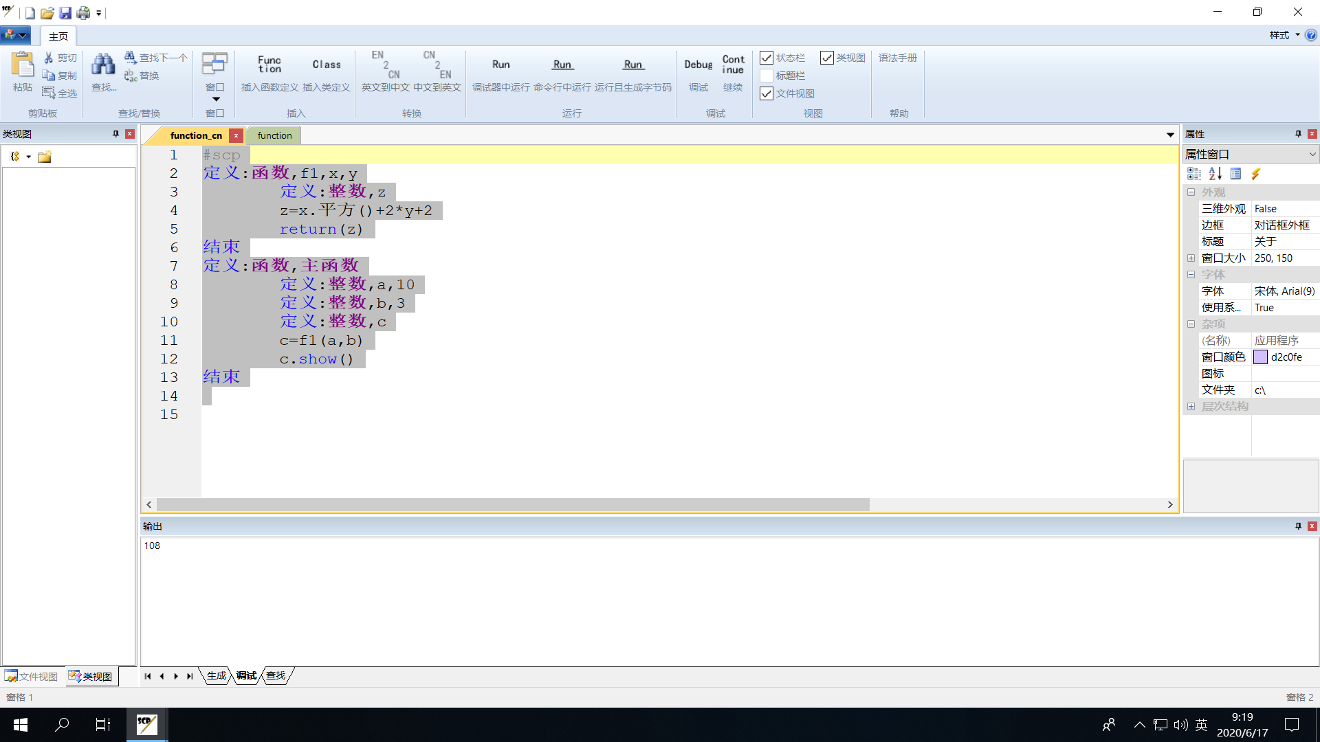 L脚本语言简单数学计算 Llanguage的博客 Csdn博客