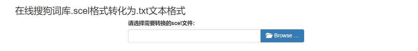 转换格式