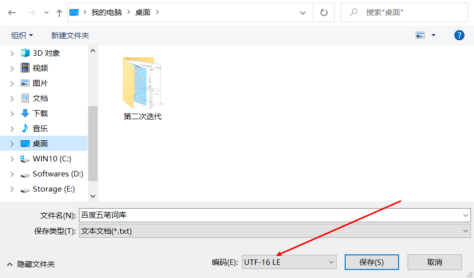 更改编码