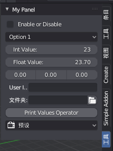 blender python的开发实例_张大仙的博客-CSDN博客_blender python开发