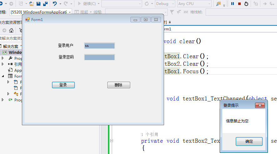 #winform入门第一课 登录界面设计_c#设计的登入框密码在哪-CSDN博客