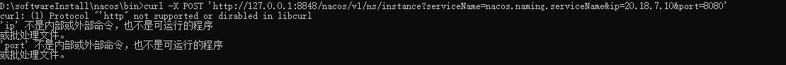 nacos 服务注册 命令行 报错