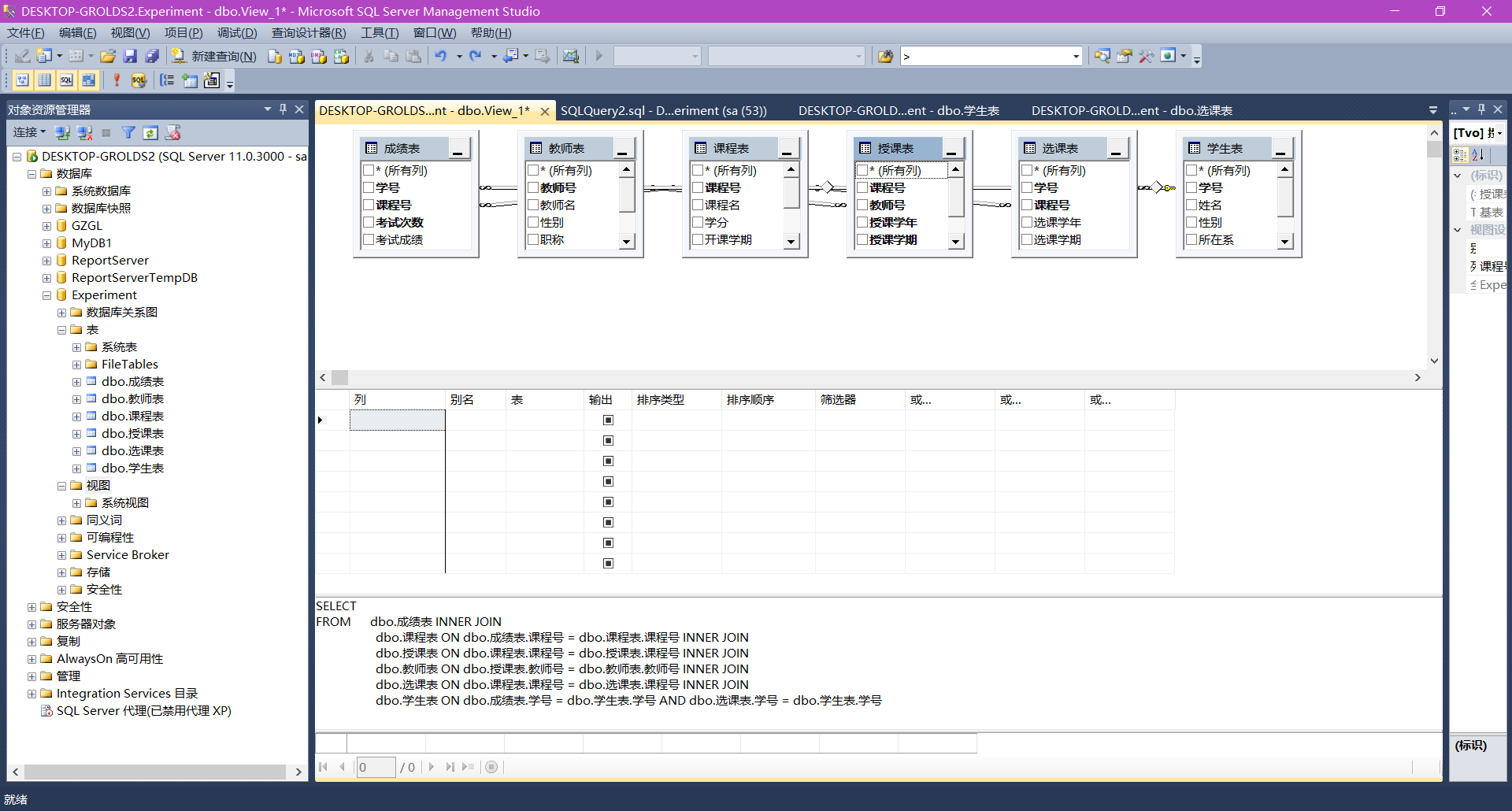 SQL Server 数据库【系统设计大作业】【教学管理系统】【完整代码】卢已好运哒~-site:blog.csdn.net/