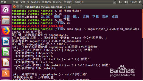 如何在ubuntu中安装中文输入法