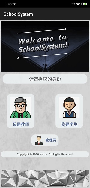 我的安卓应用——SchoolSystem的代码展示Henry626的博客-学生安卓app源文件