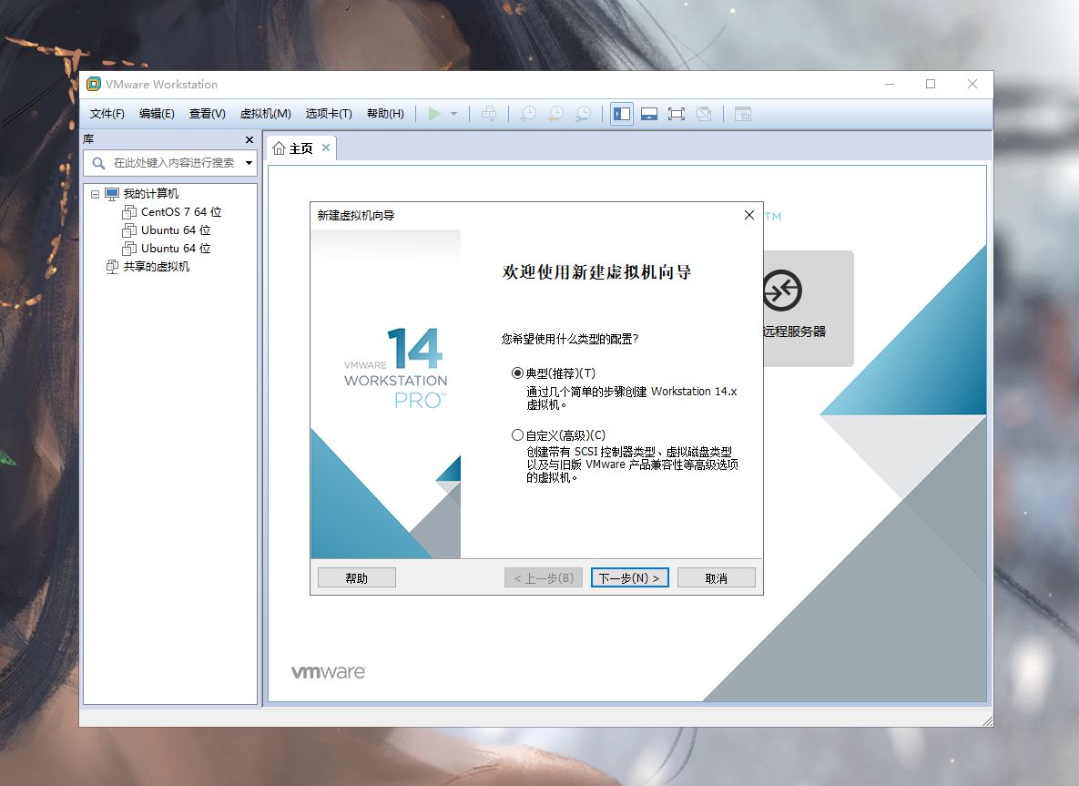 如何在VMware Workstation Pro 里安装Linux 系统SparkBloom的博客-