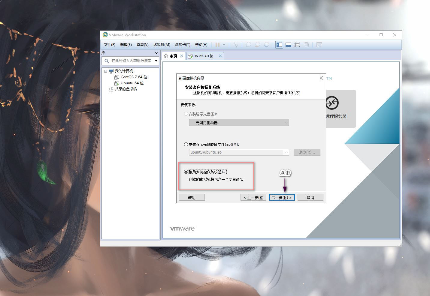 如何在VMware Workstation Pro 里安装Linux 系统SparkBloom的博客-