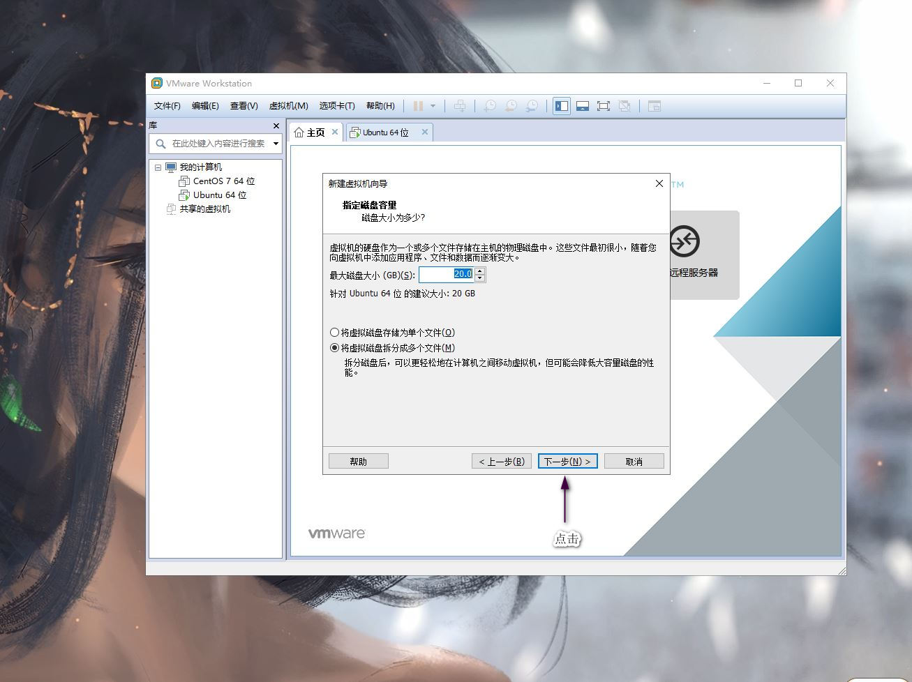 如何在VMware Workstation Pro 里安装Linux 系统SparkBloom的博客-