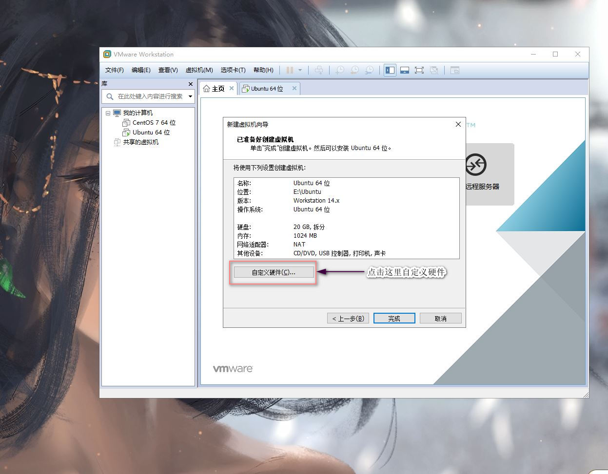 如何在VMware Workstation Pro 里安装Linux 系统SparkBloom的博客-