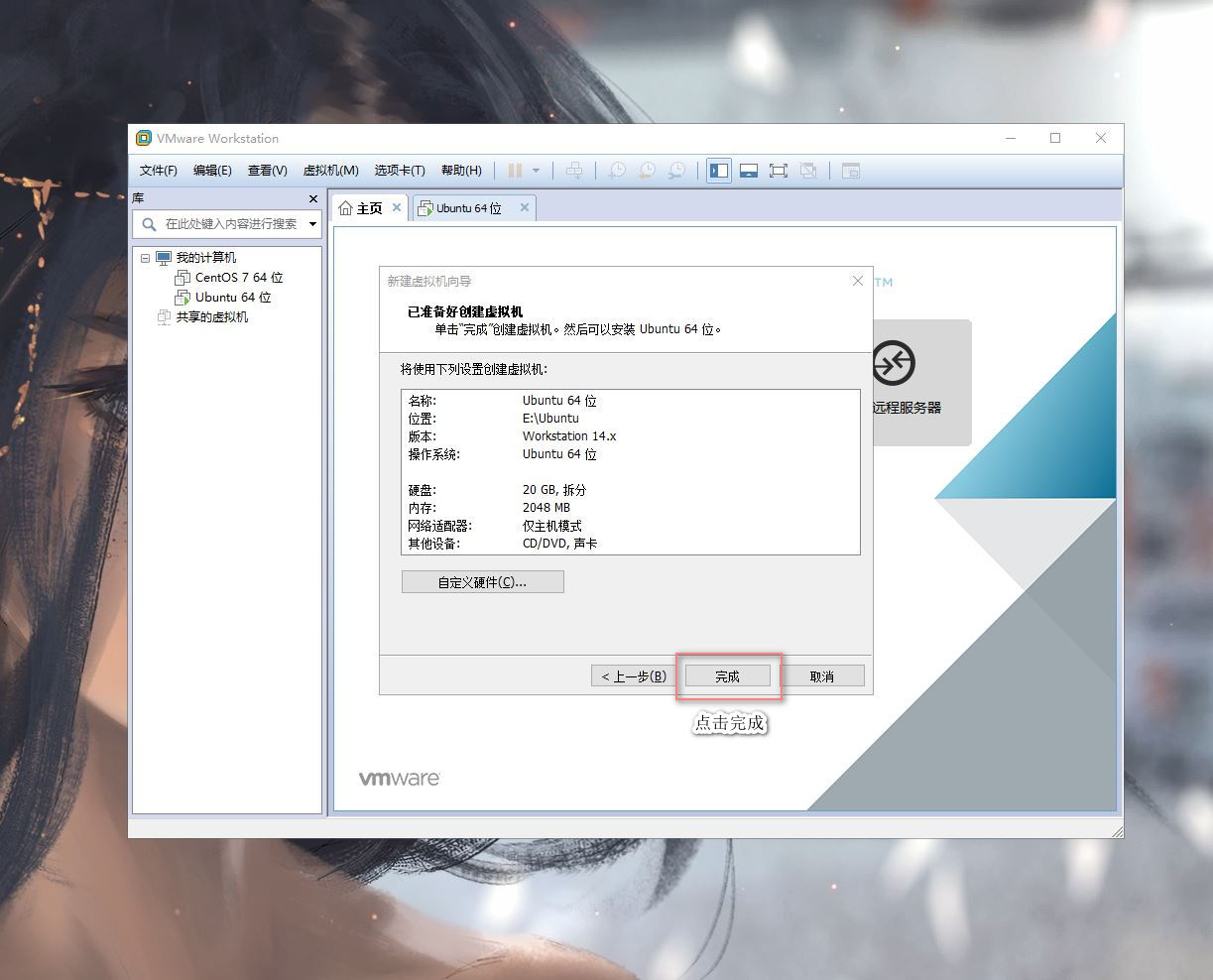 如何在VMware Workstation Pro 里安装Linux 系统SparkBloom的博客-