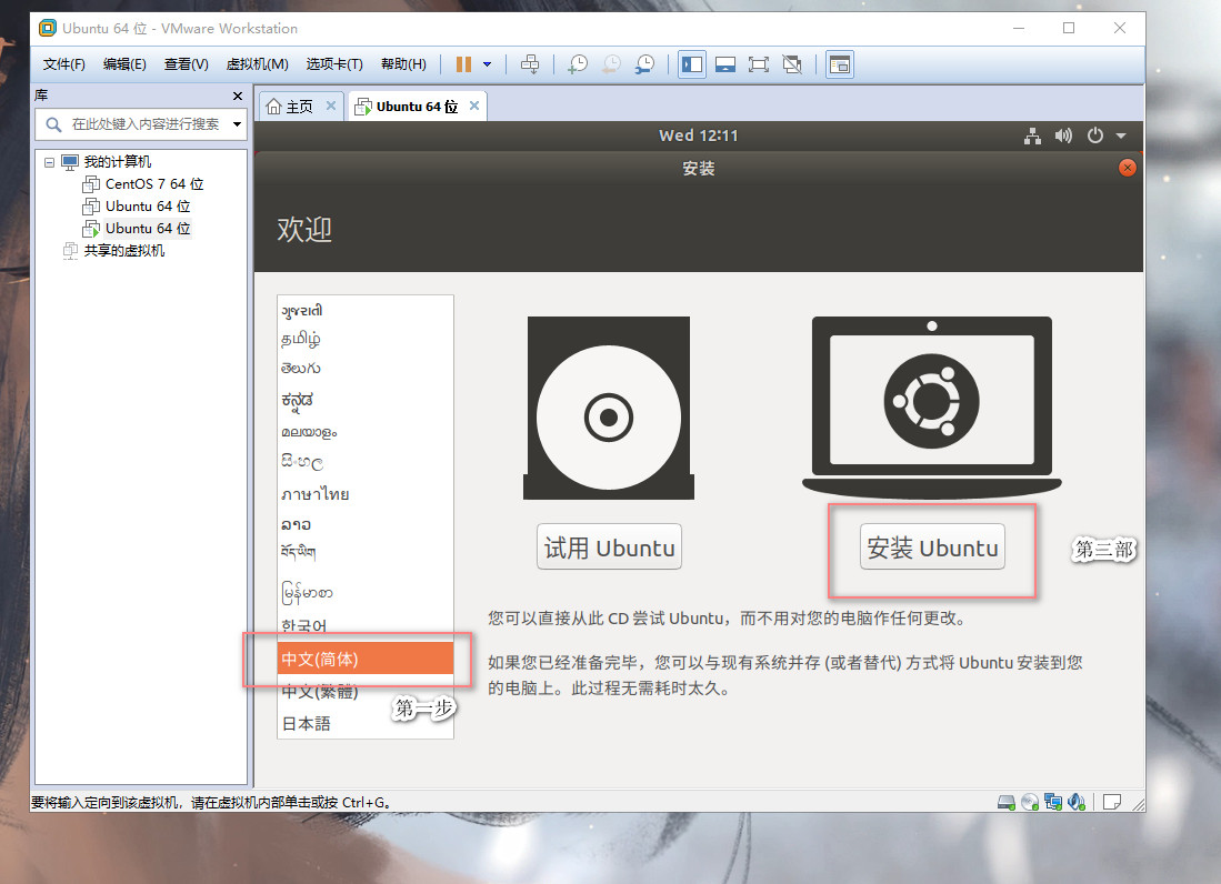 如何在VMware Workstation Pro 里安装Linux 系统SparkBloom的博客-