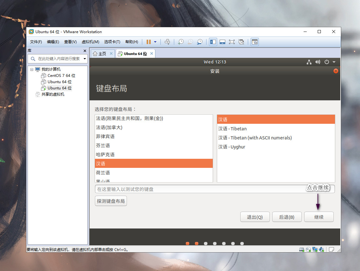 如何在VMware Workstation Pro 里安装Linux 系统SparkBloom的博客-