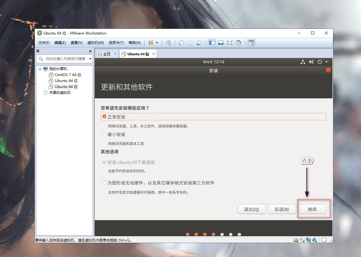 如何在VMware Workstation Pro 里安装Linux 系统SparkBloom的博客-