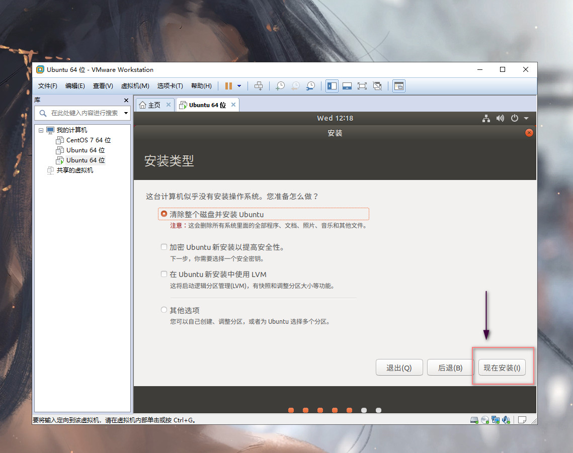 如何在VMware Workstation Pro 里安装Linux 系统SparkBloom的博客-