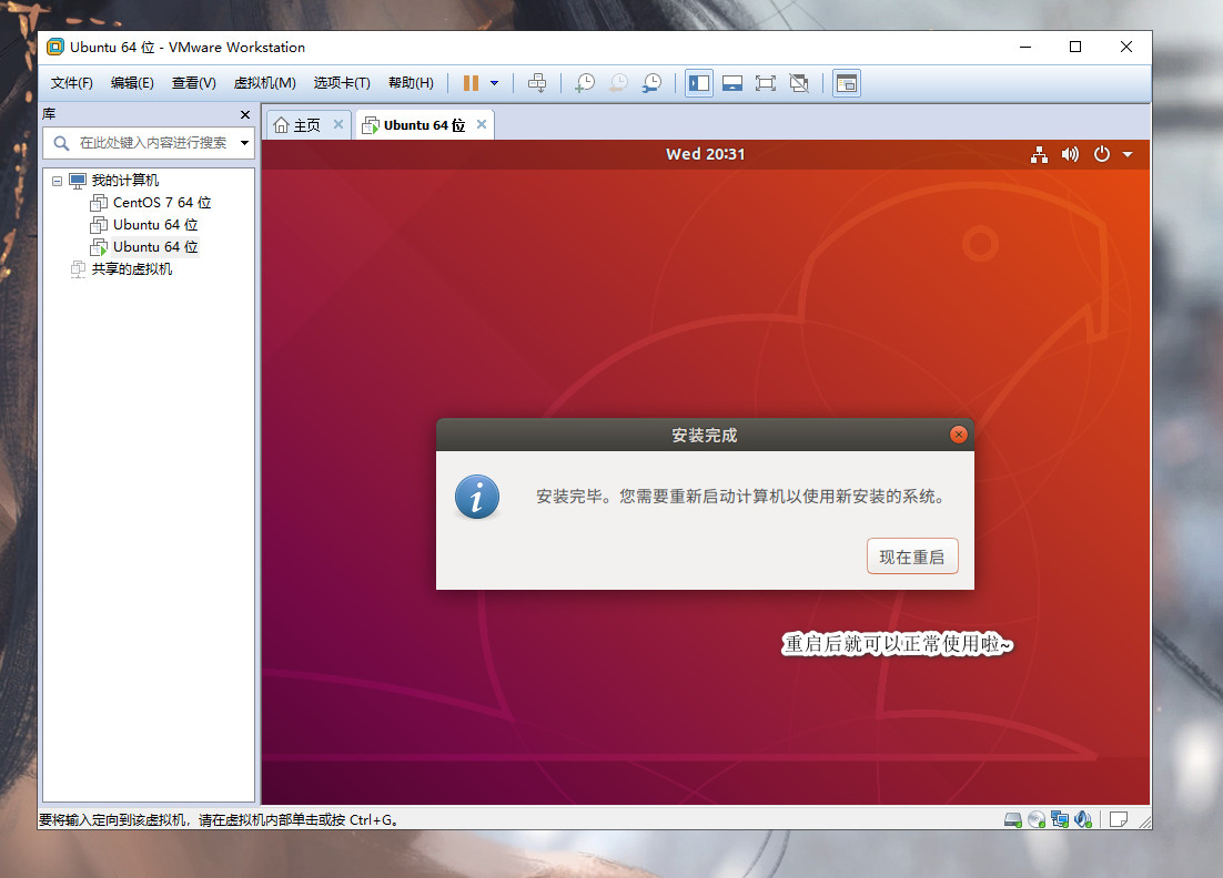 如何在VMware Workstation Pro 里安装Linux 系统SparkBloom的博客-