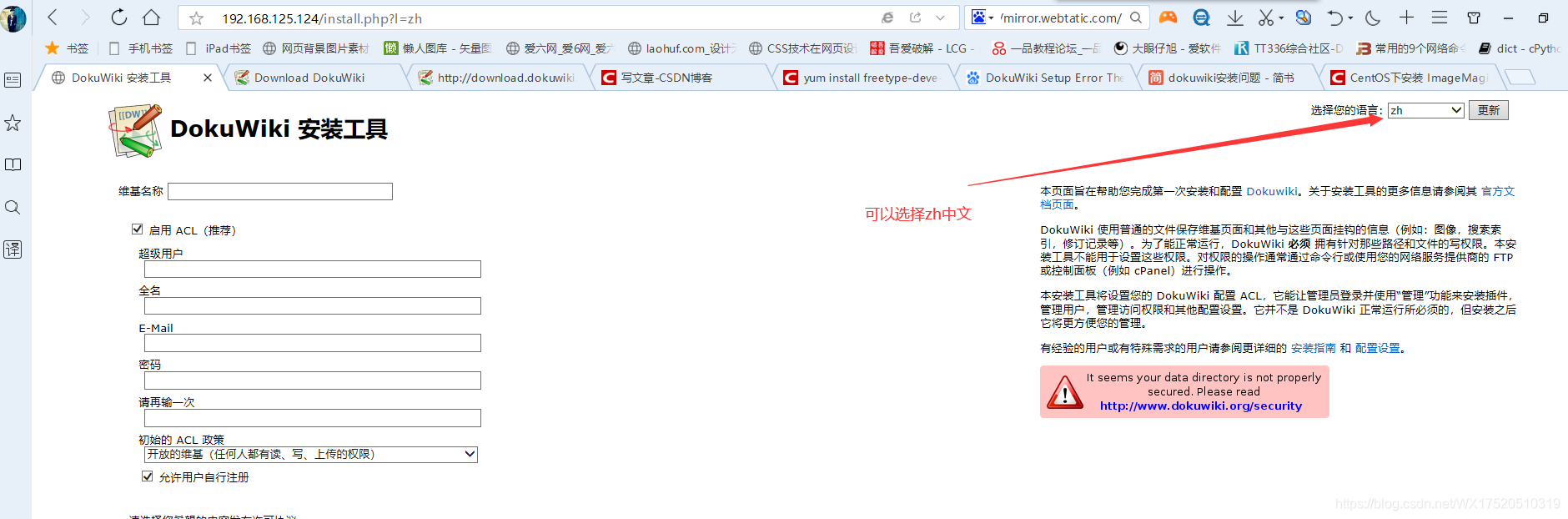 Dukuwiki部署文档 小丑先生 的博客 Csdn博客 Dukuwiki部署文档 小丑先生 的博客 Csdn博客